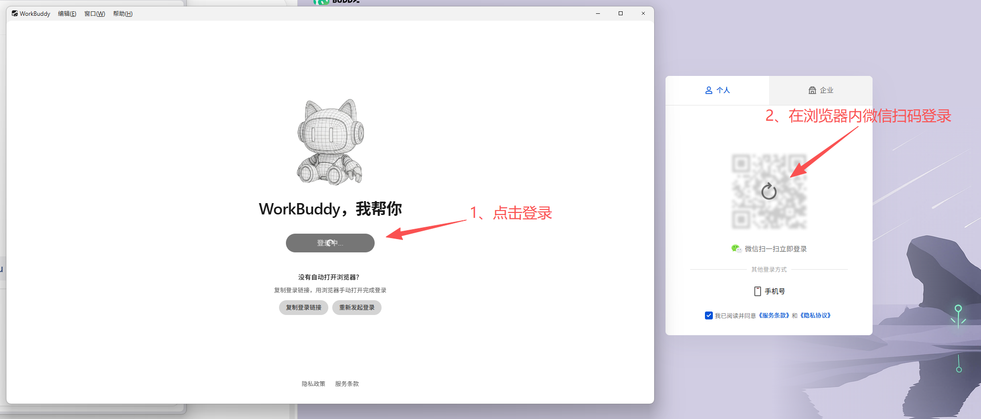 登录界面