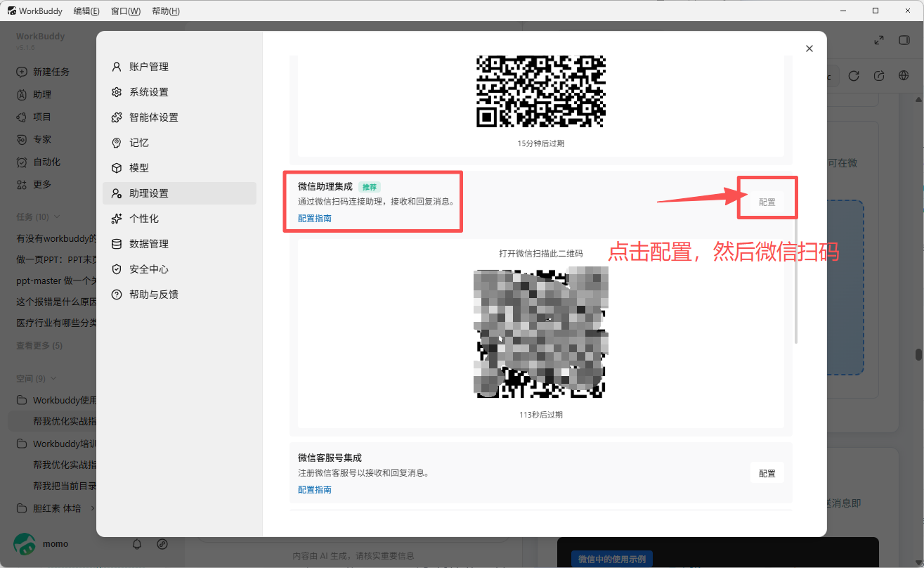 扫码绑定
