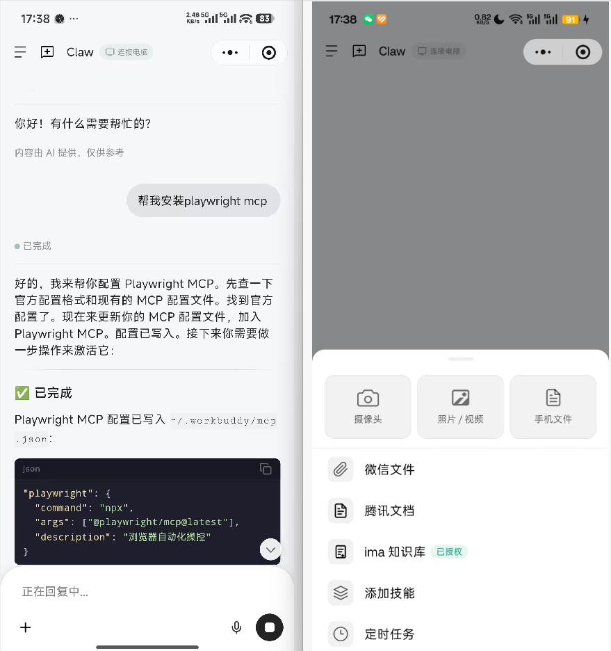 微信小程序使用